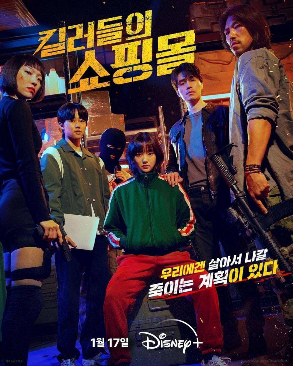 poster drama A Shop for Killers (instagram.com/disneypluskr)