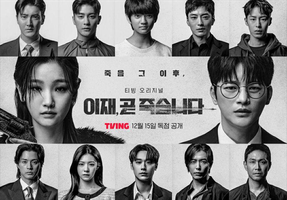 poster drama Death's Game Part 2 (instagram.com/tving.official)