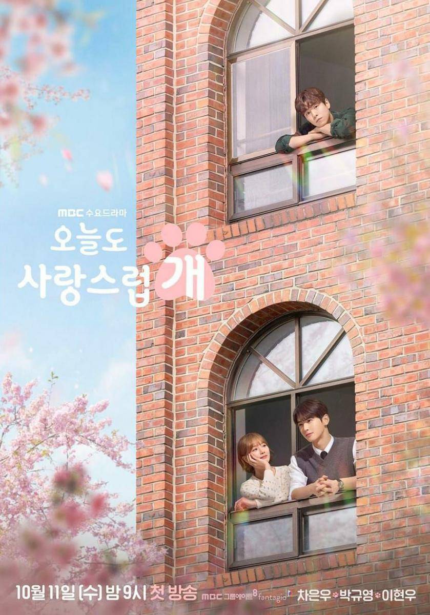 poster drama A Good Day to Be a Dog (instagram.com/mbcdrama_now)
