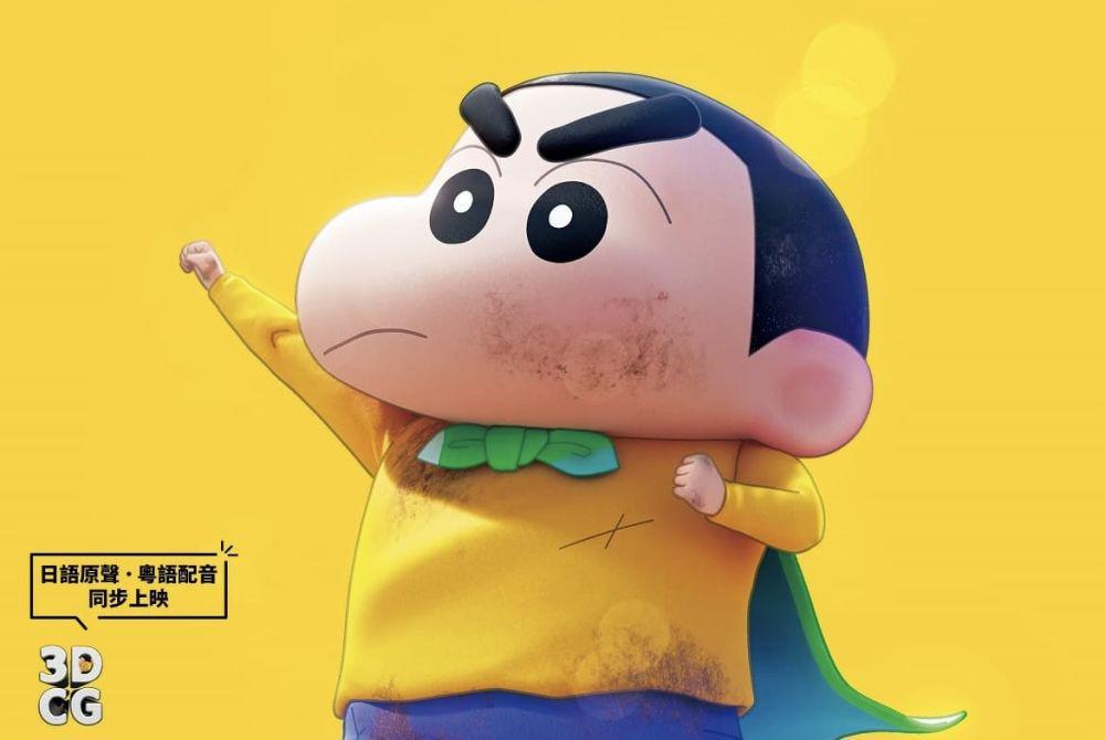 Sinopsis Film Crayon Shinchan the Movie: Battle of Supernatural Powers