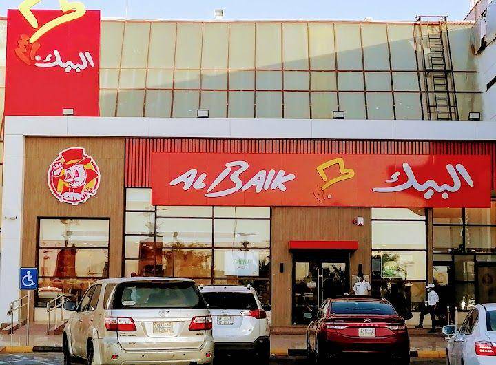 potret Albaik Chicken Arab Saudi (google.com/maps/Daud Sheraz)