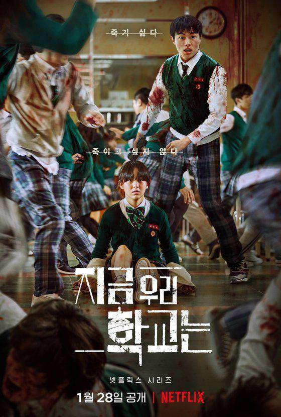 poster drama All of Us Are Dead (dok.Netflix/All of Us Are Dead)