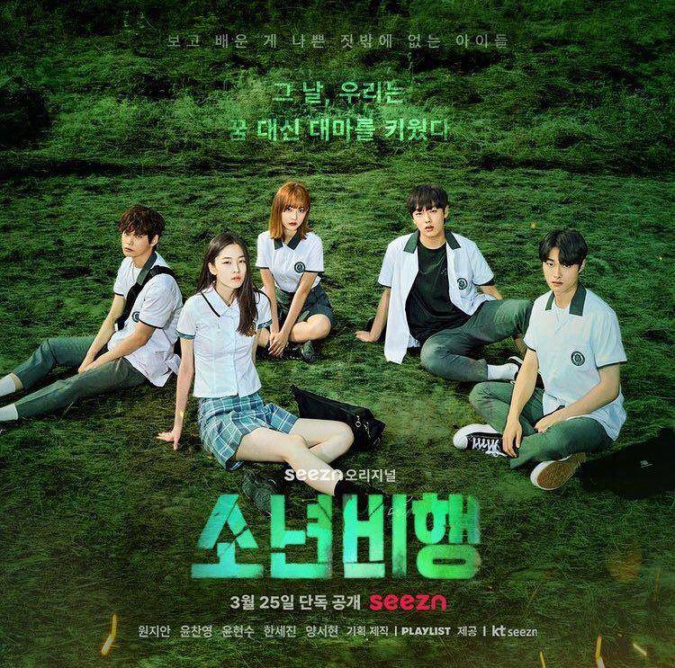 poster drama Hope or Dope (dok.Seezn/Hope or Dope)