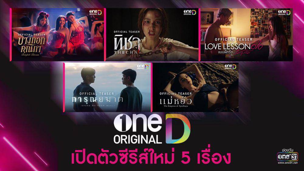 poster acara OneD Original New Era of Thai Content (dok. Channel One31/ OneD Original New Era Of Thai Content)