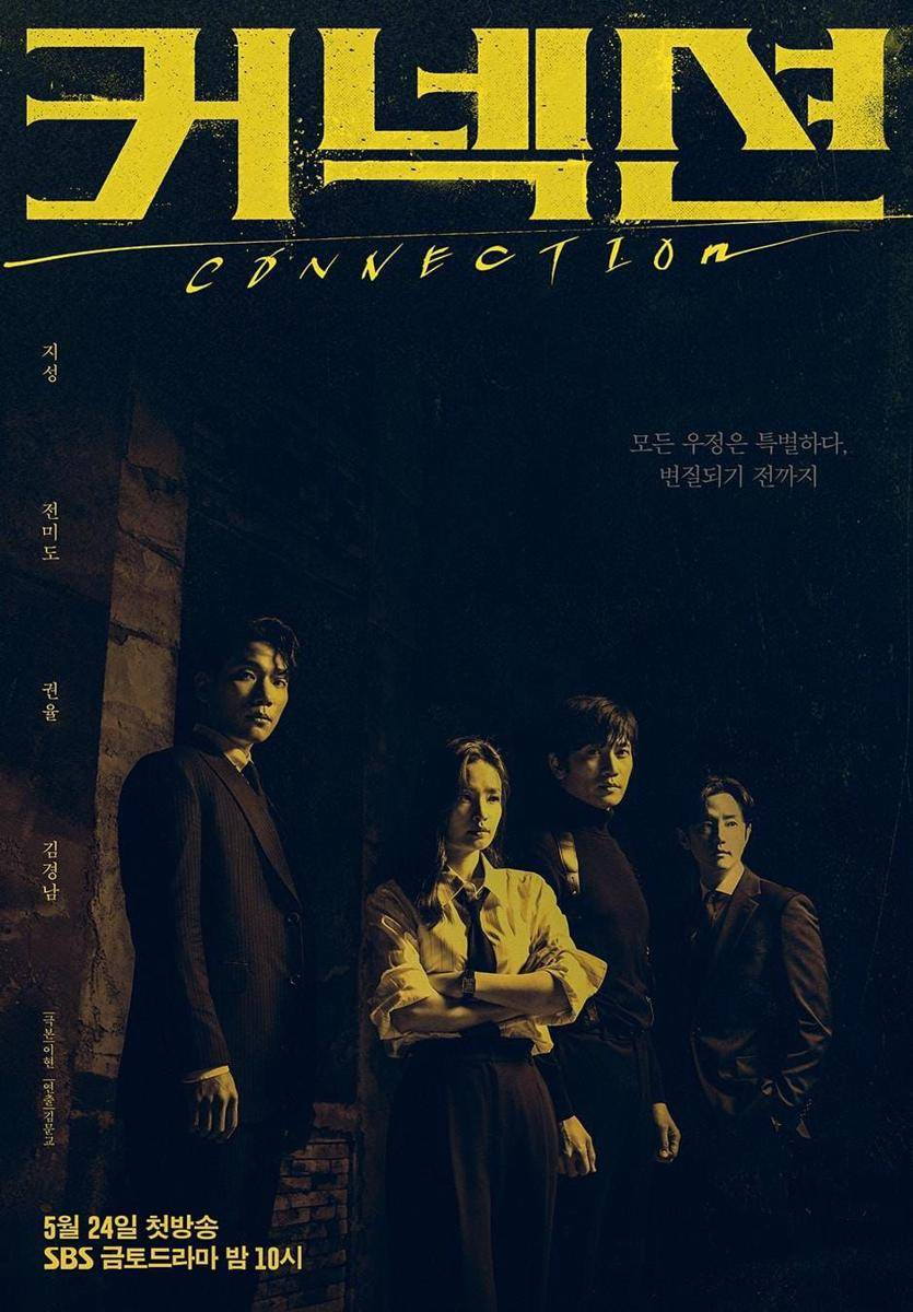 poster drama Connection (instagram.com/sbsdrama.official)