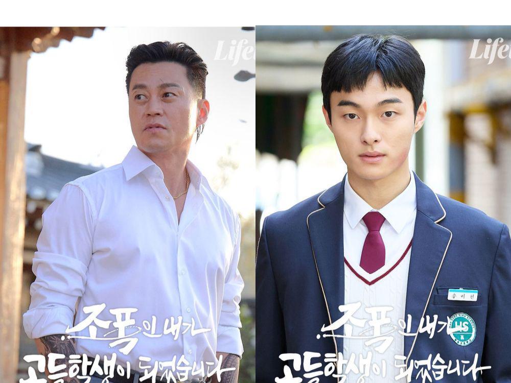 5 Prinsip Hidup Kim Deuk Pal di High School Return of a Gangster