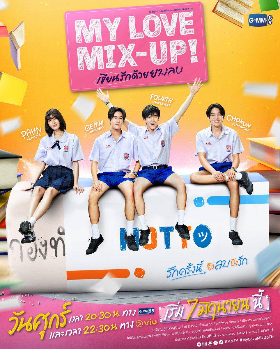 poster series My Love Mix-Up! (x.com/GMMTV)