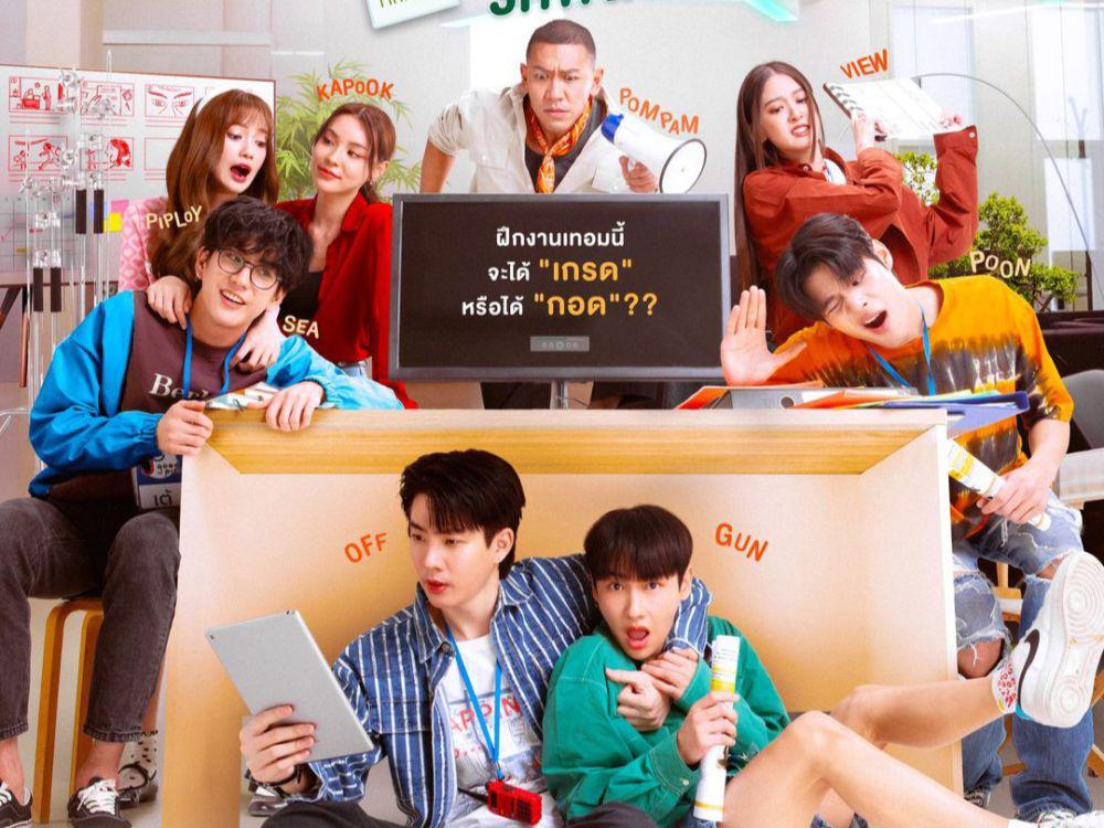 Sinopsis Serial GMMTV The Trainee dan Jadwal Tayangnya