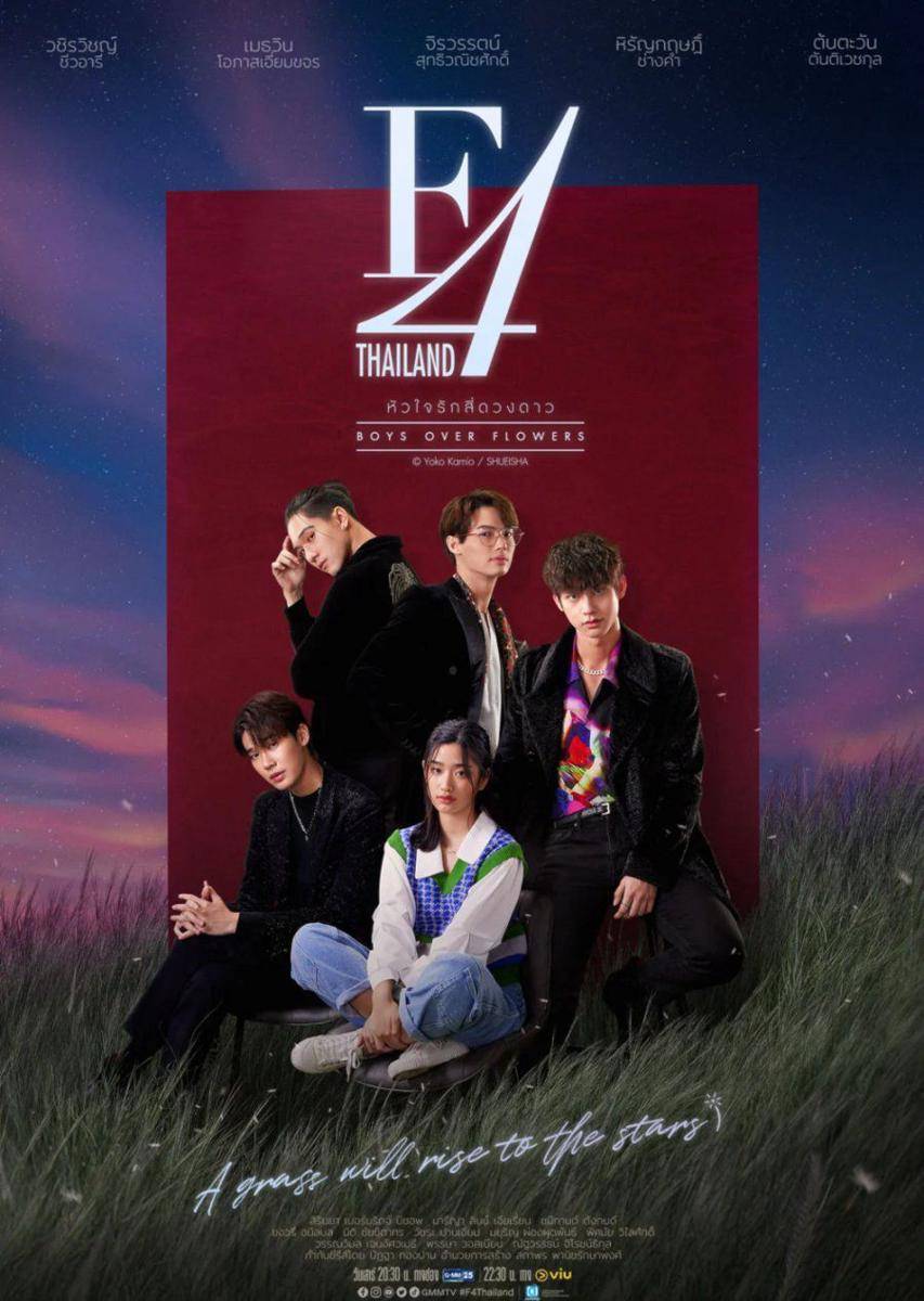 poster drama F4 Thailand: Boys Over Flowers (dok.GMMTV/F4 Thailand: Boys Over Flowers)