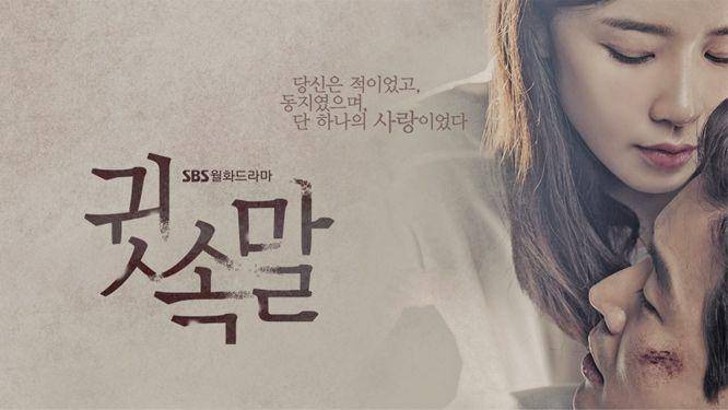 poster KDrama Whisper (dok.SBS/Whisper)