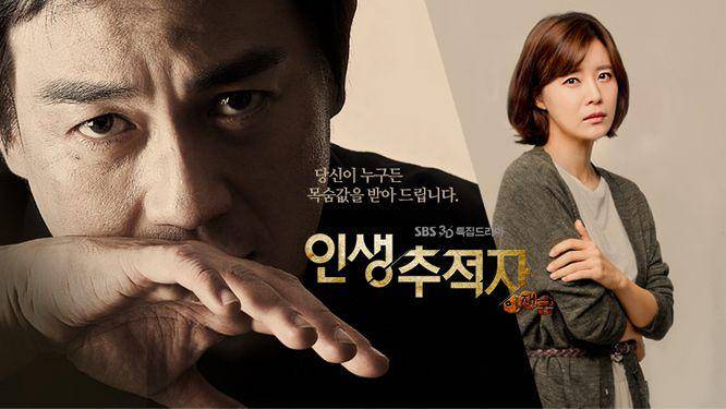 poster KDrama The Chaser (dok.SBS/The Chaser)