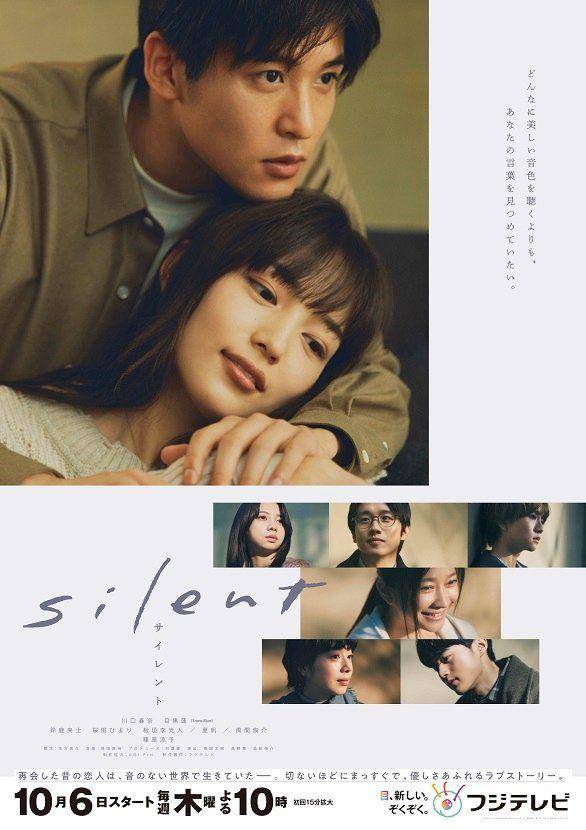 poster dorama Silent (dok. Fuji TV/Silent)