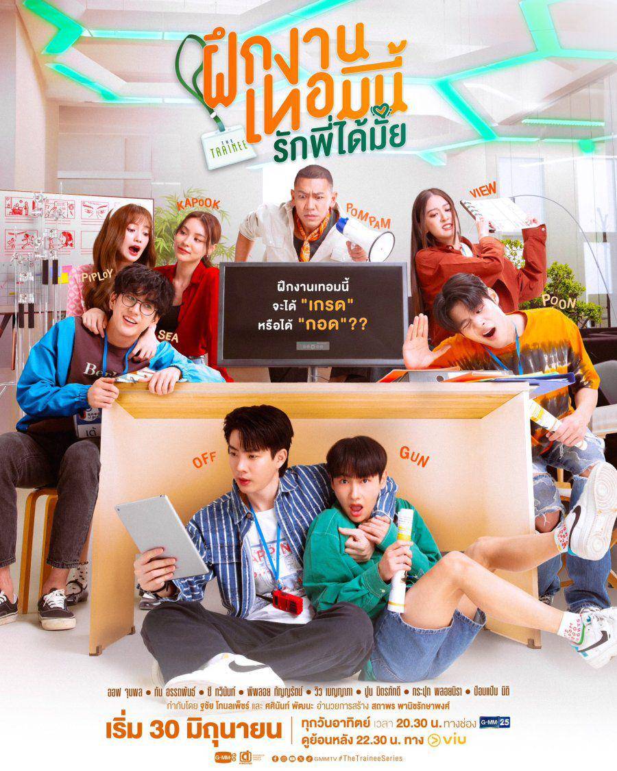 poster drama The Trainee (dok.GMMTV/The Trainee)