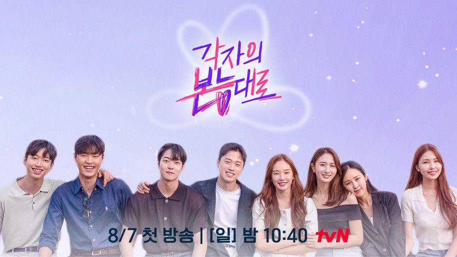Between Love and Friendship (tvn.cjenm.com)