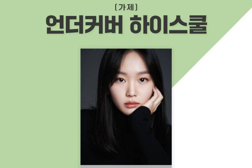 poster Jin Ki Joo untuk drama Undercover High School (instagram.com/withmbc)