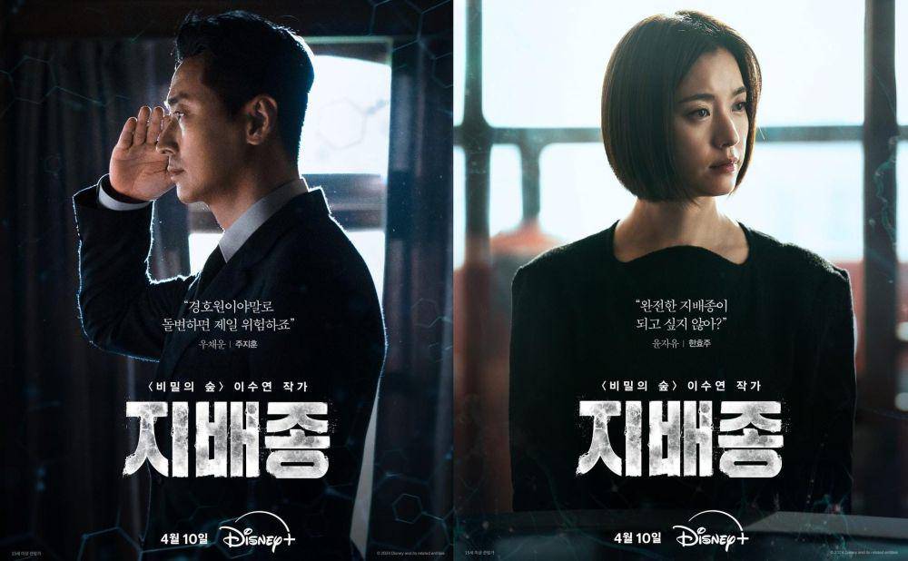 Joo Ji Hoon dan Han Hyo Joo di drama Blood Free (instagram.com/disneypluskr)