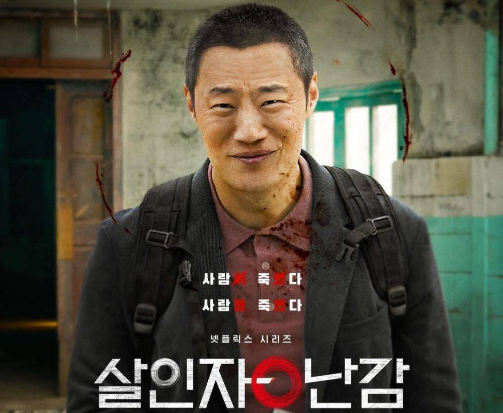 Lee Hee Jun di drama A Killer Paradox (dok. Netflix/A Killer Paradox)