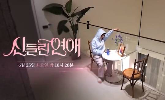 Possessed Love (Dok.SBS/ Possessed Love)