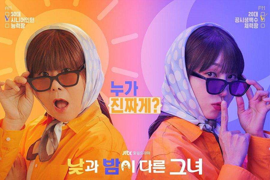 8 Skill Lee Mi Jin alias Lim Sun di Miss Night and Day, Terbaik!