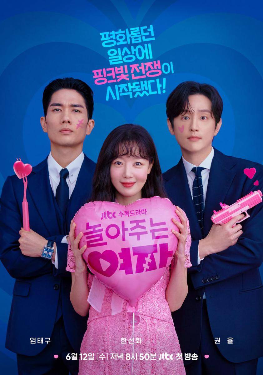 poster drama My Sweet Mobster (instagram.com/jtbcdrama)