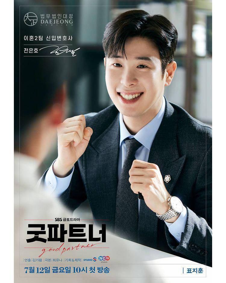 potret P.O di drama Good Partner (instagram.com/sbsdrama.official)