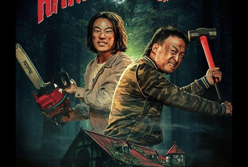 Sinopsis Film Korea Handsome Guys dan Jadwal Tayangnya, Horor Komedi!