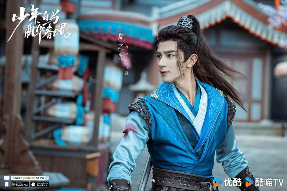 cuplikan drama Dashing Youth (instagram.com/youkuofficial)