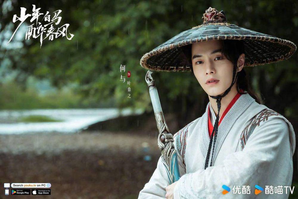 cuplikan drama Dashing Youth (instagram.com/youkuofficial)