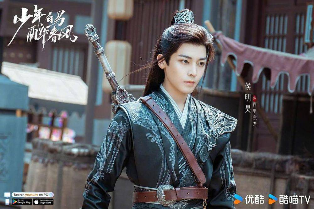 cuplikan drama Dashing Youth (instagram.com/youkuofficial)