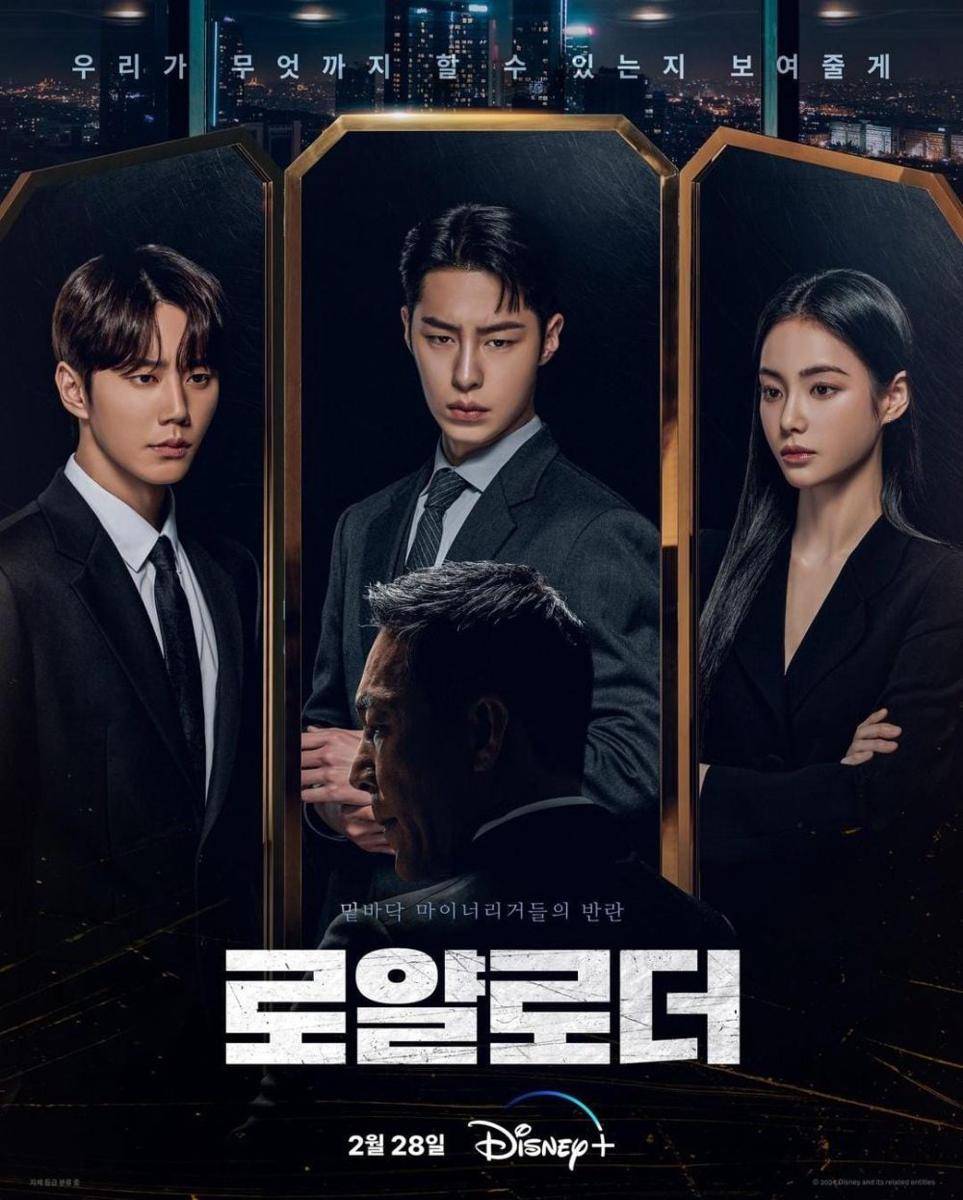 poster drama The Impossible Heir (instagram.com/disneypluskr)