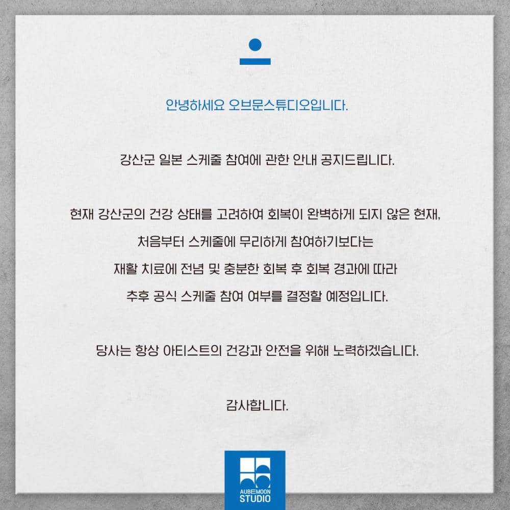 pengumuman mengenai hengkangnya Minjun (twitter.com/nchiveofficial)