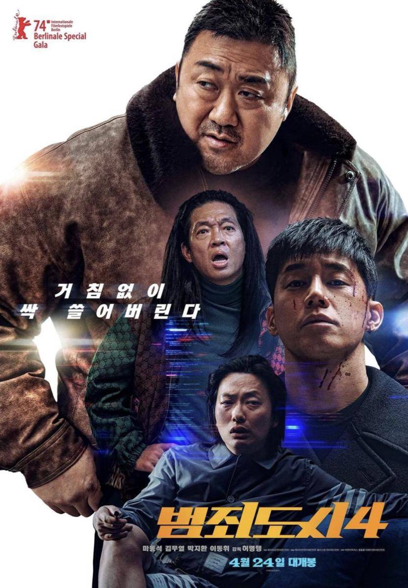 poster film The Roundup: Punishment (instagram.com/ba_enter)