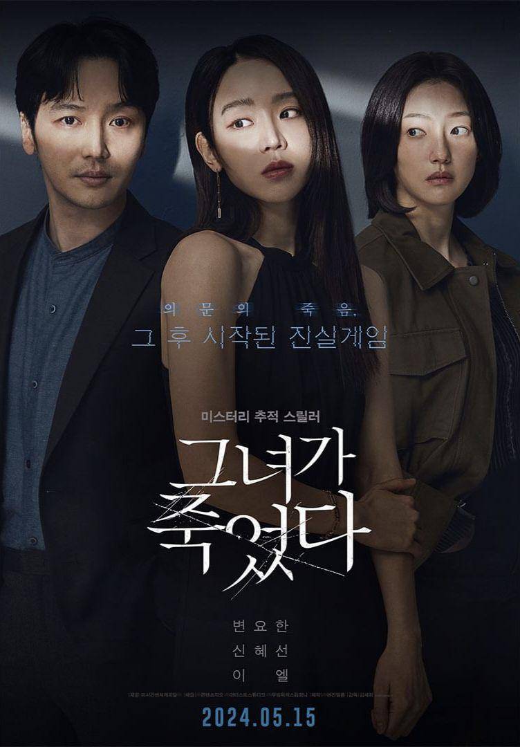 poster film Following (instagram.com/contentzio)