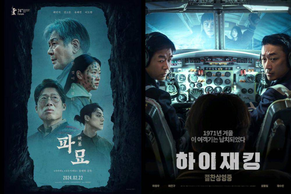 poster film Exhuma (instagram.com/showbox.movie) | poster film Hijack 1971 (instagram.com/kidaristudio.movie)