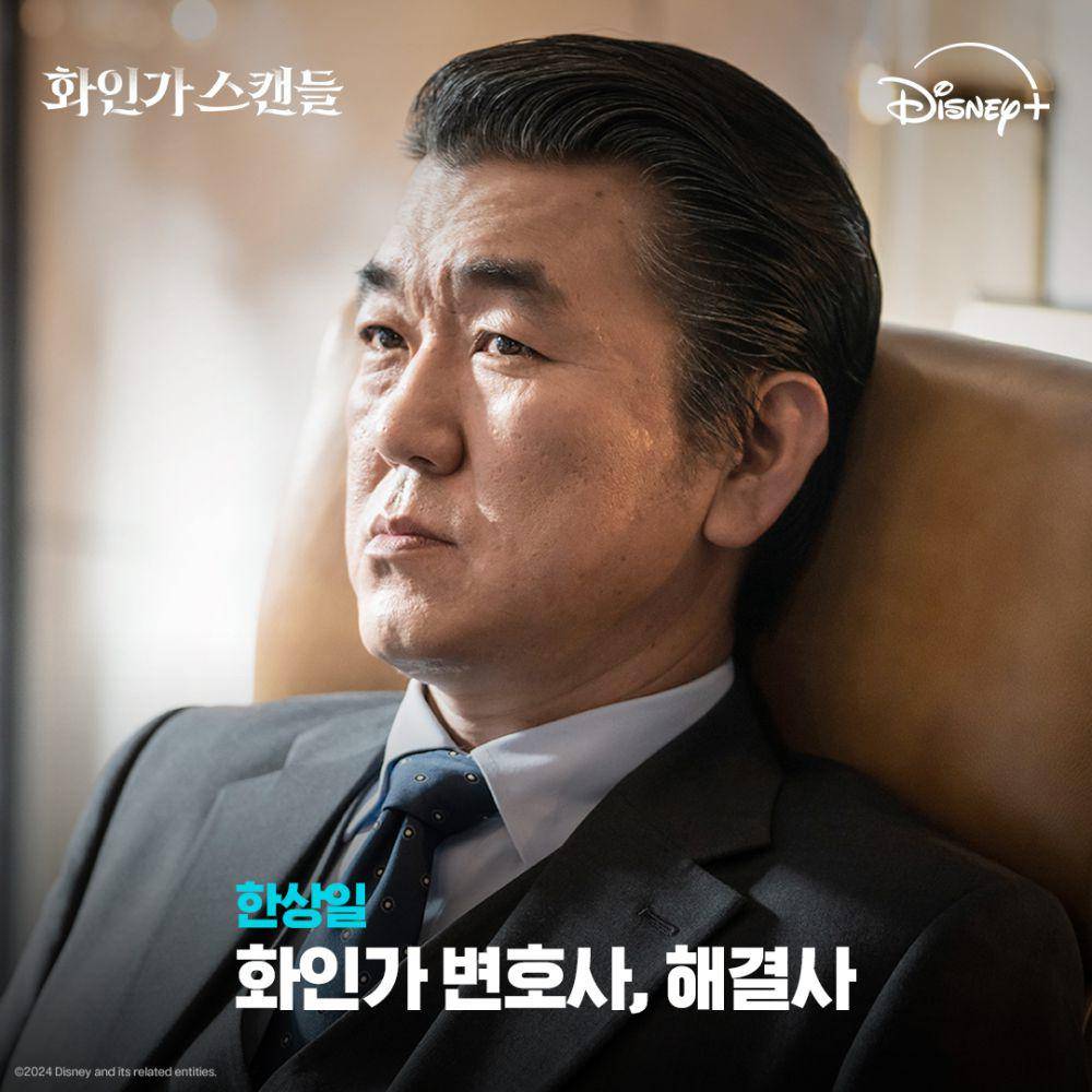 still cuts drama Red Swan (instagram.com/disneypluskr)