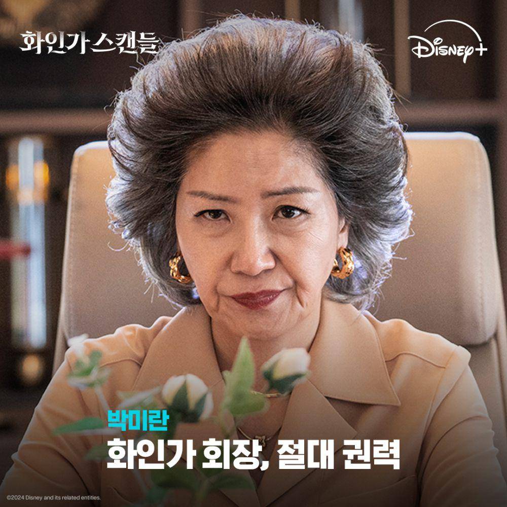 still cuts drama Red Swan (instagram.com/disneypluskr)