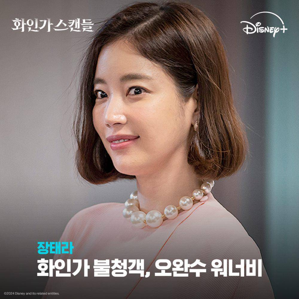 still cuts drama Red Swan (instagram.com/disneypluskr)
