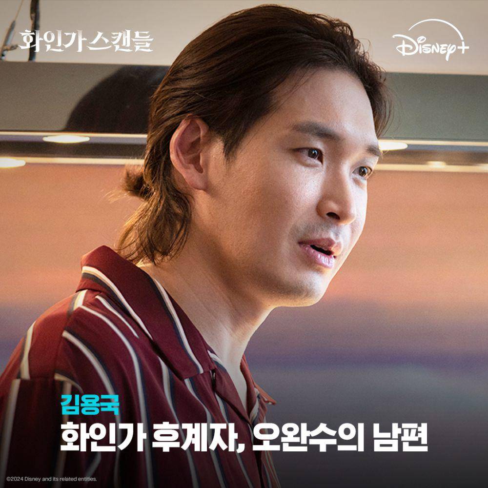 still cuts drama Red Swan (instagram.com/disneypluskr)