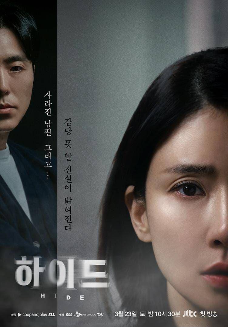 poster drama Hide (instagram.com/jtbcdrama)