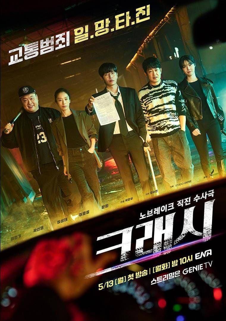 poster drama Crash (instagram.com/channel.ena.d)
