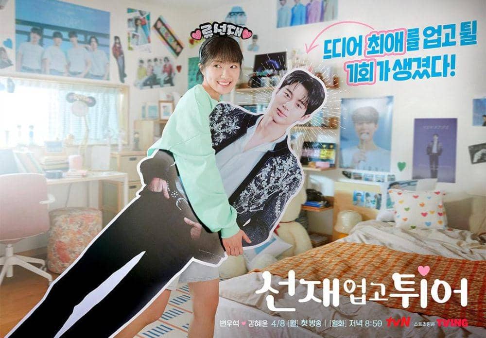 poster drama Lovely Runner (instagram.com/tvn_drama)