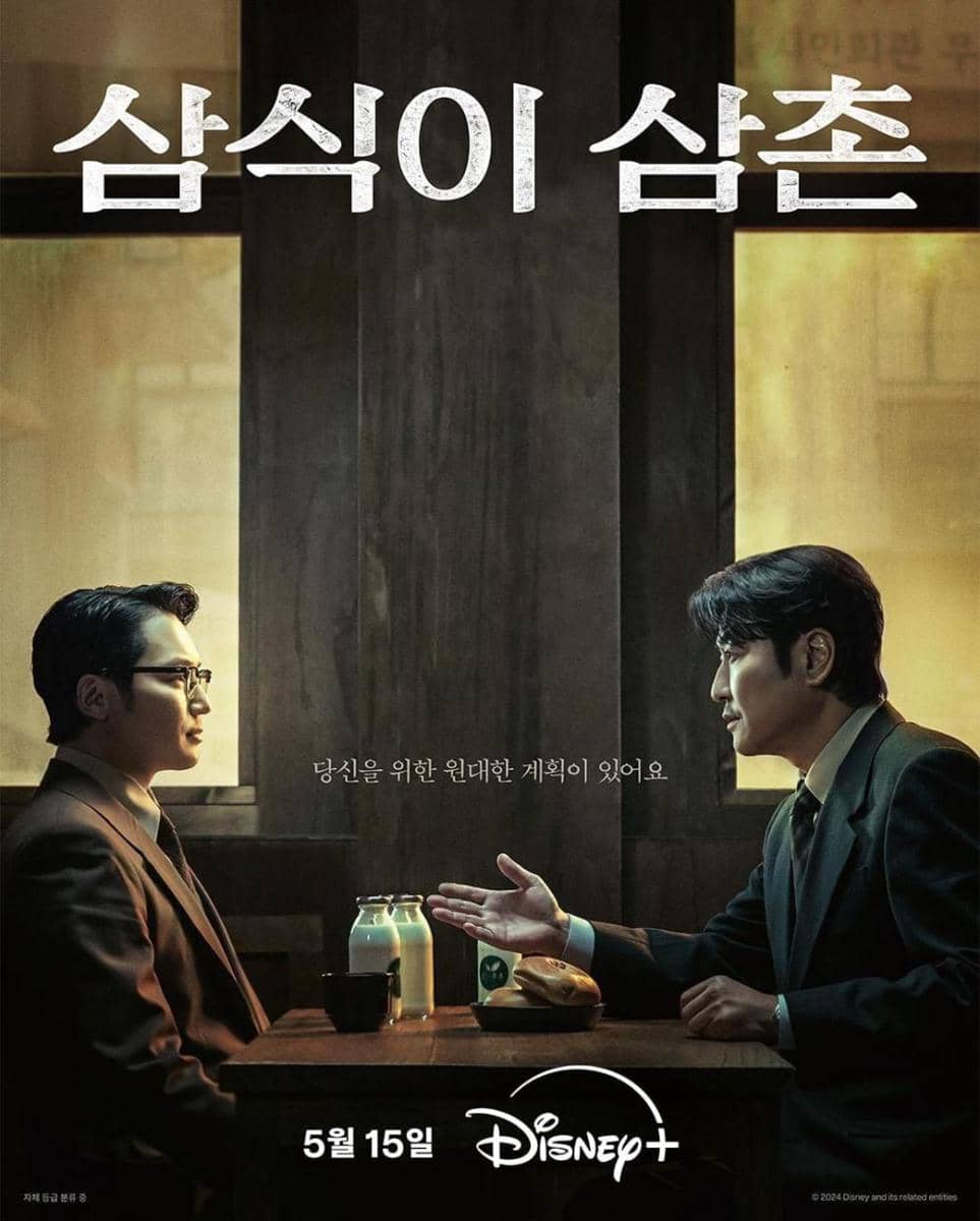 poster drama Uncle Samsik (instagram.com/disneypluskr)