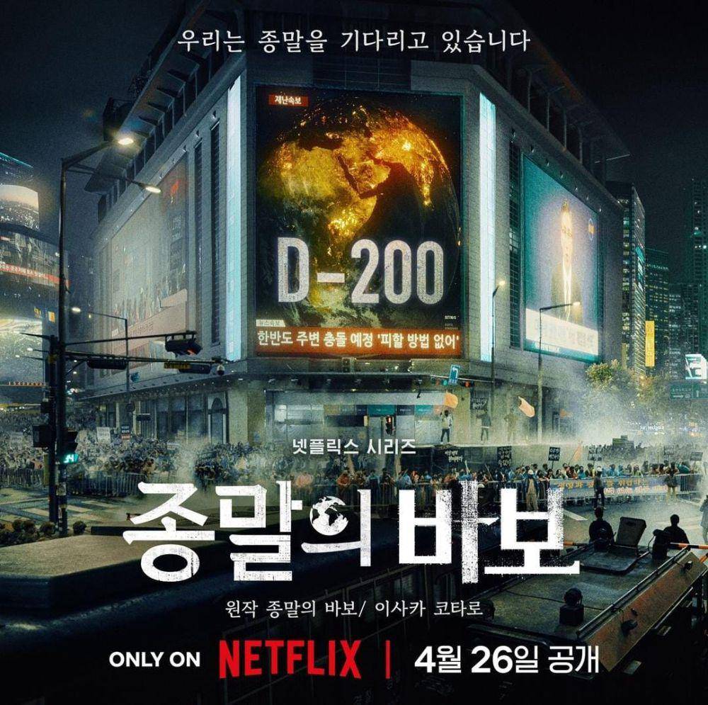 poster drama Goodbye Earth (instagram.com/netflixkr)