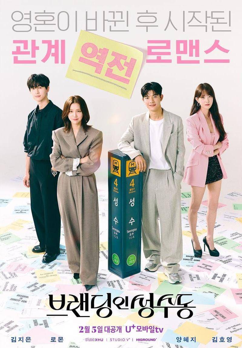 poster drama Branding in Seongsu (instagram.com/uplus_mobiletv)