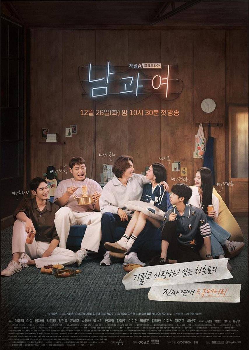 poster drama Between Him and Her (instagram.com/channela_insta)
