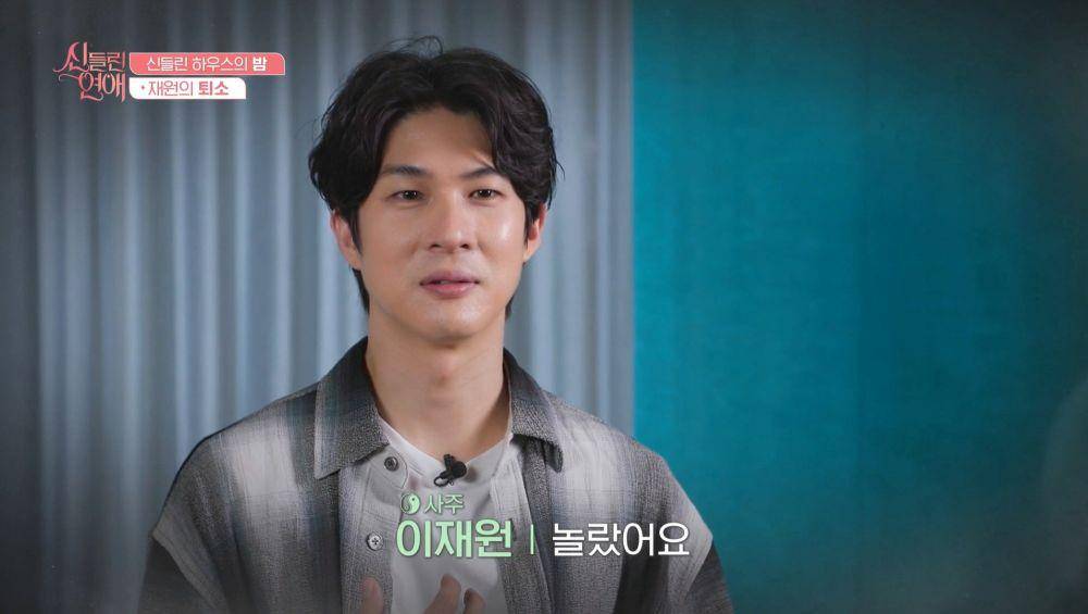 Still cut dating show Possessed Love (dok. Viu/Possessed Love)