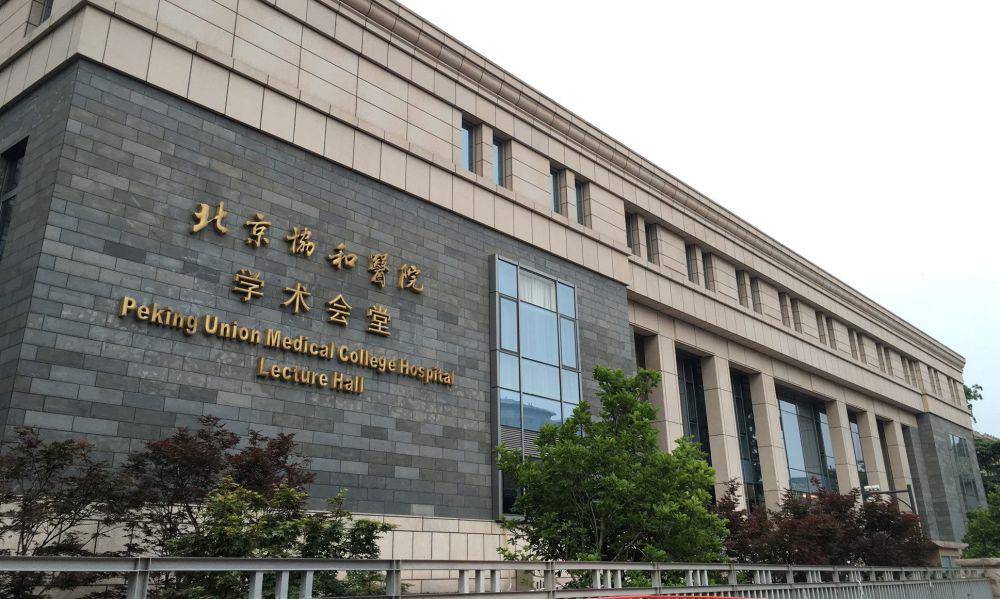 Peking Union Medical College (smapse.com)