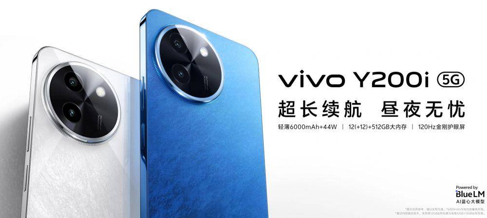 potret vivo Y200i 5G (vivo.com.cn)