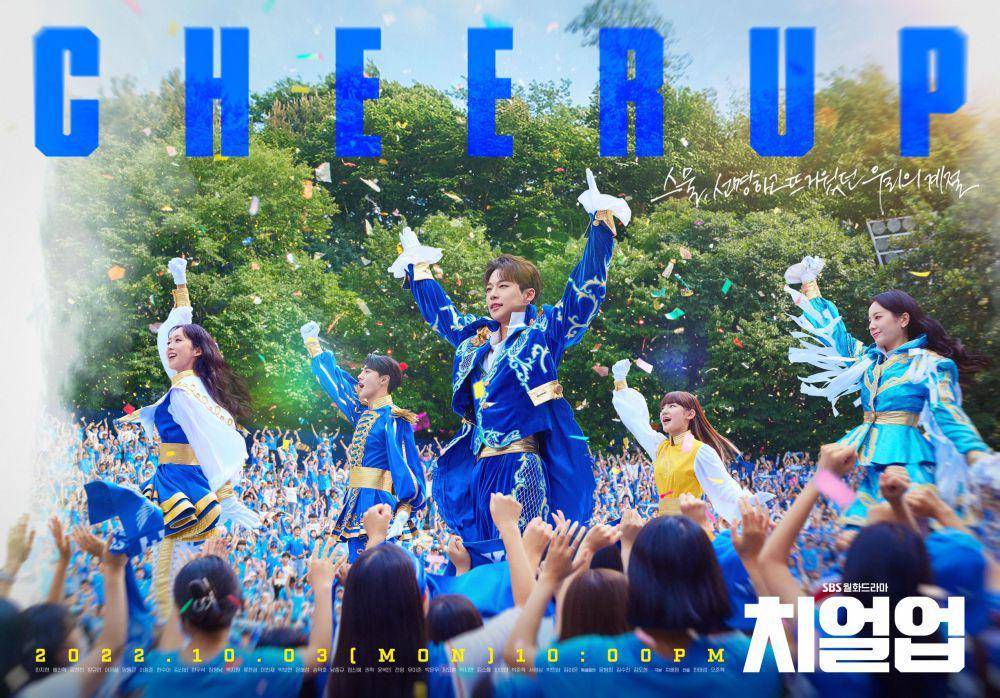 poster drakor Cheer Up (dok. SBS/Cheer Up)