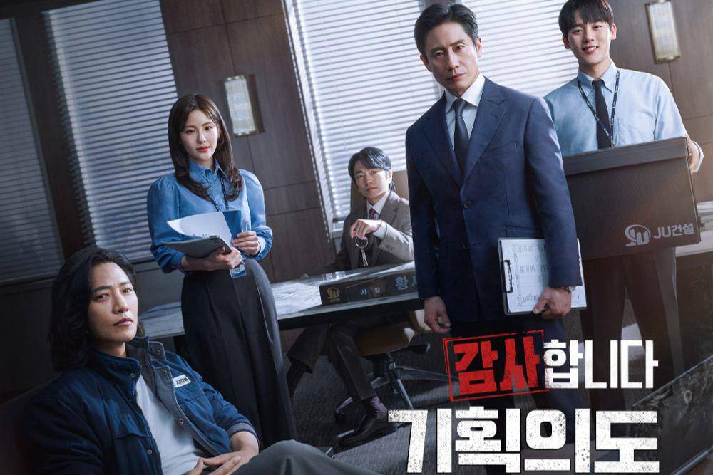 poster drama The Auditors (instagram.com/tvn_drama)